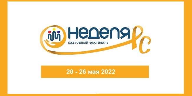 29.05.2022 Закрытие недели РС. Финал