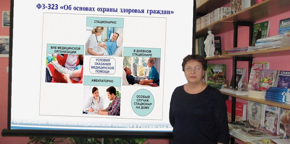 27.02.2020 Барнаул. Школа правовых знаний для пациентов: «Программа государственных гарантий бесплатного оказания гражданам медицинской помощи в РФ - 2020».