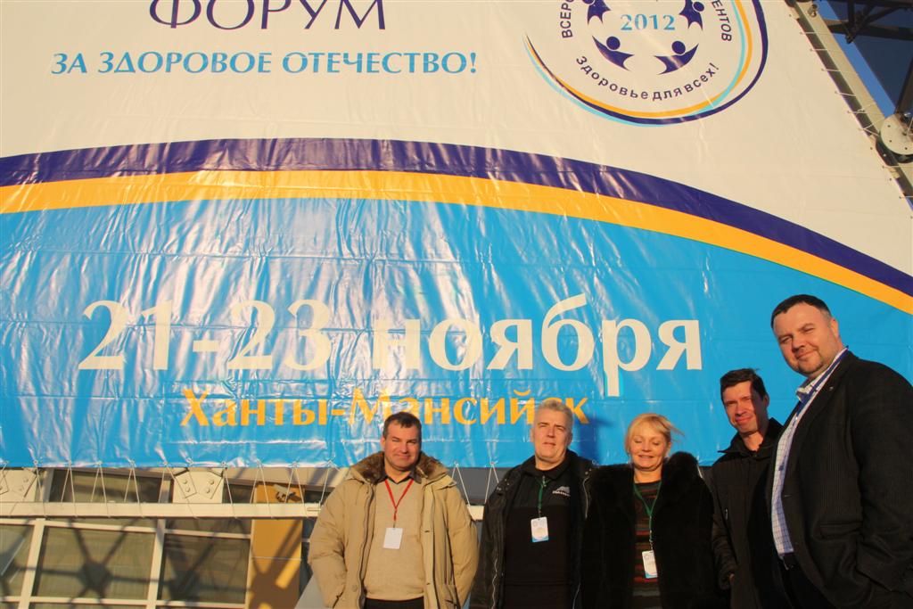  21-23.11.2012 Всероссийский пациентский ФОРУМ «За Здоровое Отечество»