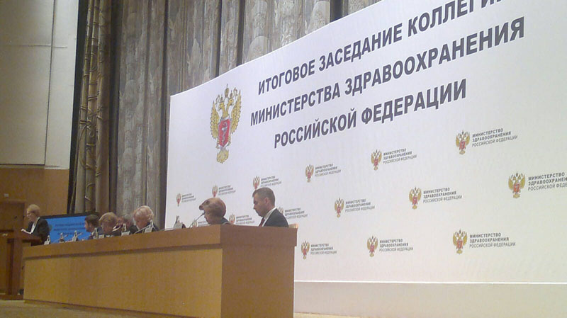 23.04.2014 Участие в работе заседания Коллегии МЗ РФ