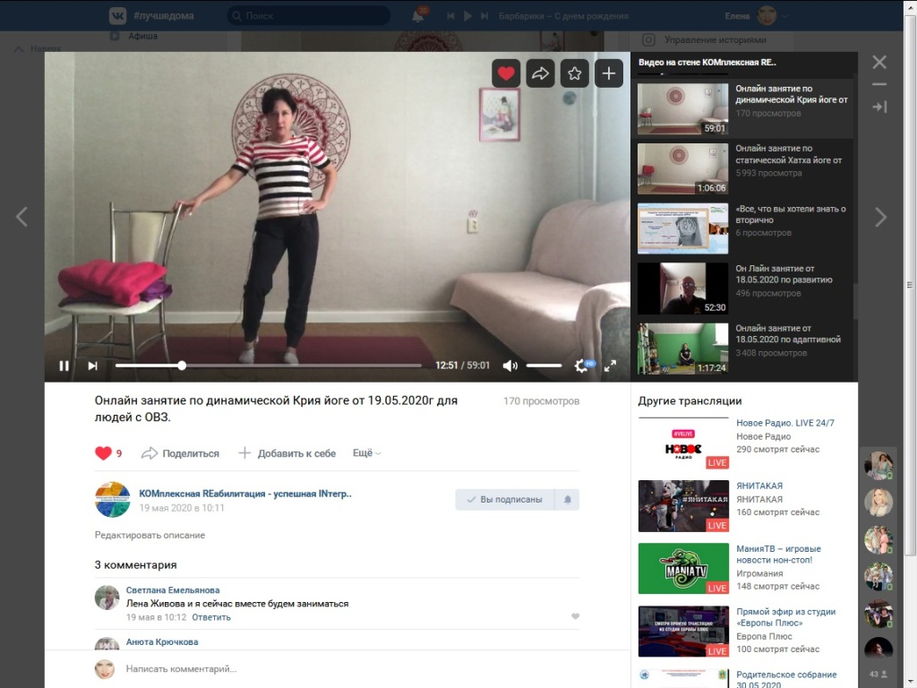 31.05.2020 Самара. KOмплексная REабилитация. Майские занятия