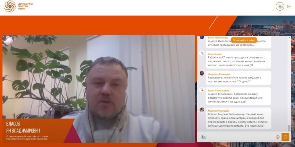 17.02.2023 Лидеры ВСП приняли участие в работе форума «Движение против рака»