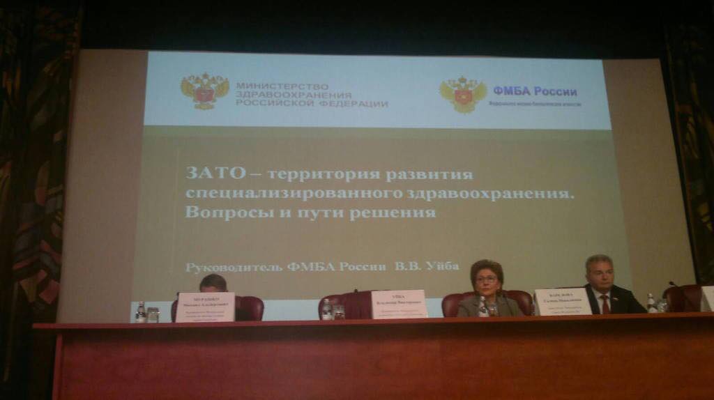 31.10.2018 В ФМБА прошло выездное заседание Совета Федерации