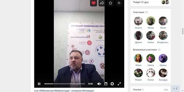 11.06.2020 Самара. KOмплексная REабилитация. Просветительская школа