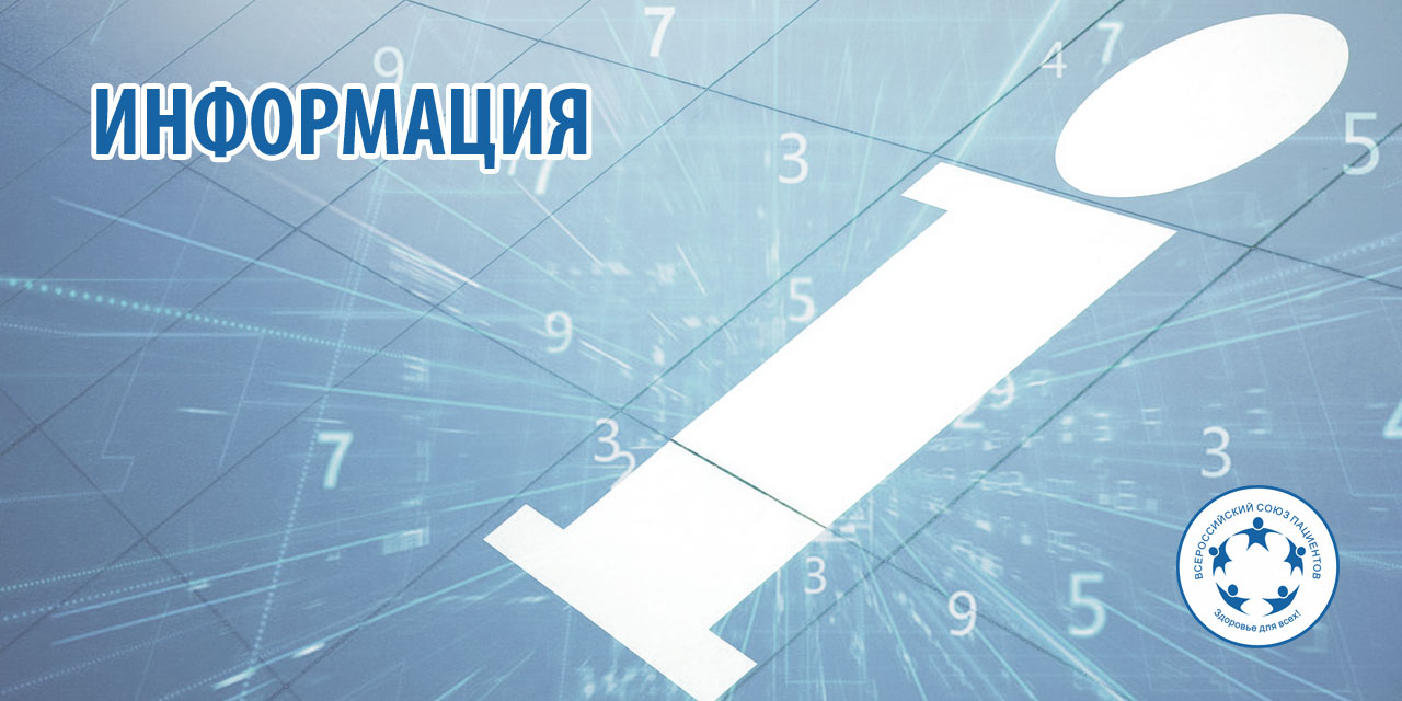 20.03.2021 Москва. Опрос пациентов с РС