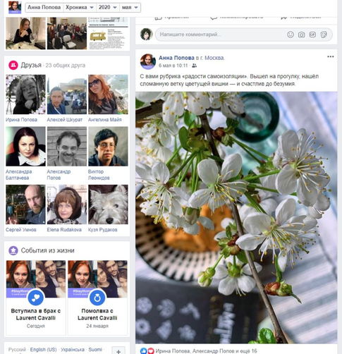 23.05.2020 Неделя РС - 2020. Фотография для активной жизни: основы композиции и редактирования фото в соцсетях