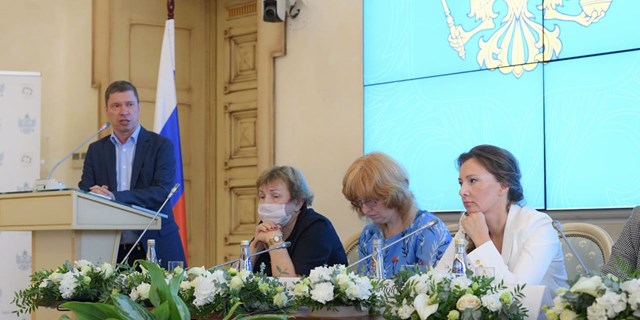 21.08.2020 Москва. Всероссийское совещание уполномоченных по правам ребёнка в Российской Федерации