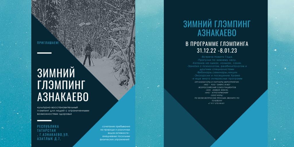 02.12.2022 Старт подготовки к зимнему глэмпингу Другая жизнь-2