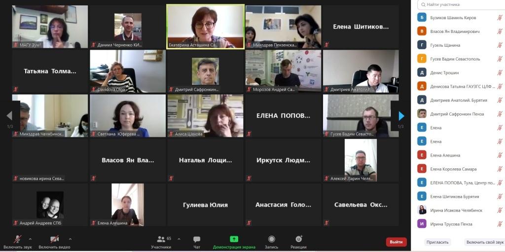 18.05.2021 Киров. Межрегиональный круглый стол «Построение эффективных коммуникаций пациентского и врачебных сообществ»