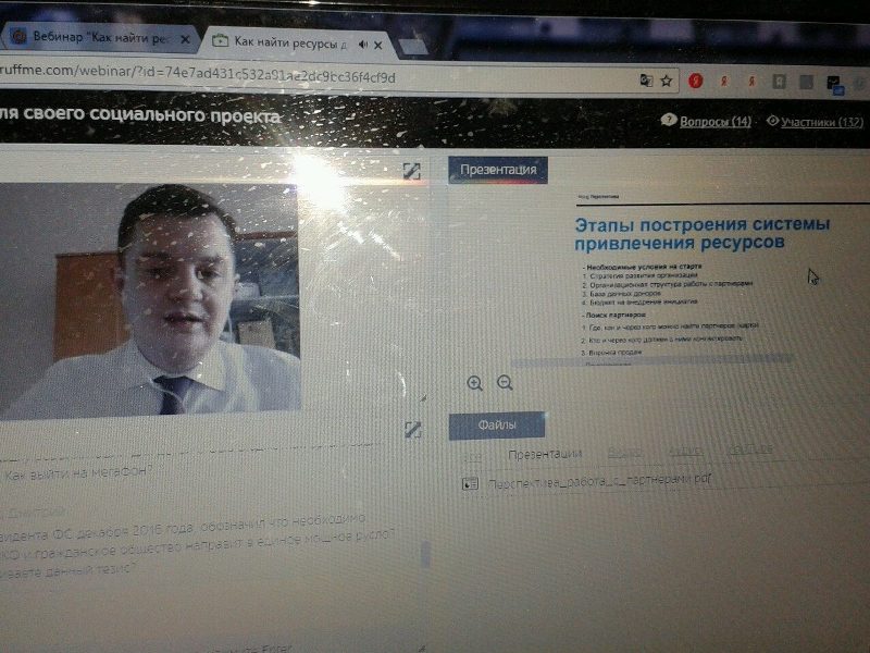 Полезный вебинар 