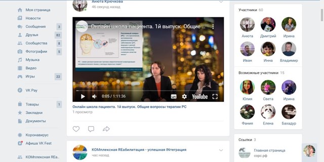 08.05.2020 KOмплексная REабилитация. Просветительская школа. «Общие вопросы терапии РС»