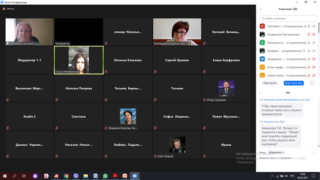 29.05.21 Обучающий марафон по правам пациентов для экспертов городов присутствия ГК «Росатом»