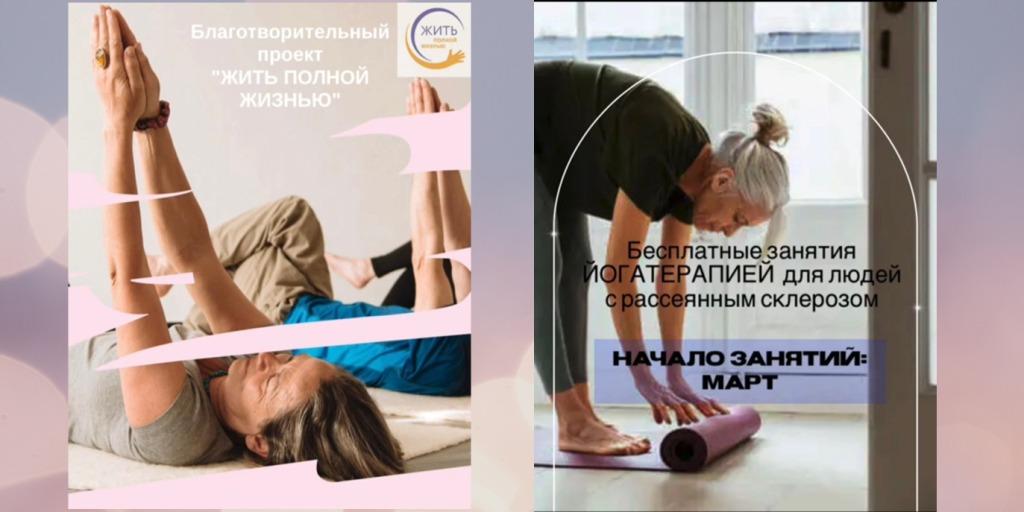 04.03.2023 "Жить полной жизнью". Запись на занятия