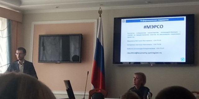 05.09.2023 Самара. Встреча победителей конкурса социальных проектов СОНКО 2023 г.