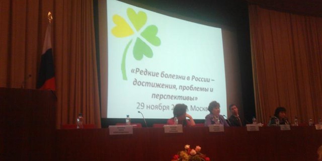  29.11.2012 Конференция «Редкие болезни в России – достижения, проблемы и перспективы»