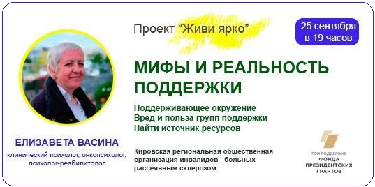 Мифы и реальность поддержки