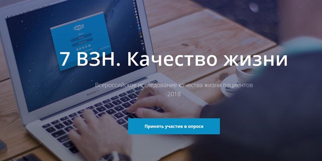  09.11.2018 Форум «10 лет программе 7 нозологий»