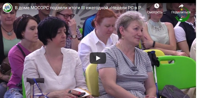 26.05.2021 МОСОРС. Подведение итогов III ежегодной «Недели РС в России»