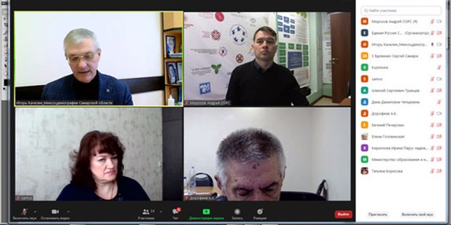 24.12.2021 Самара. Участие в заседании Общественного Совета