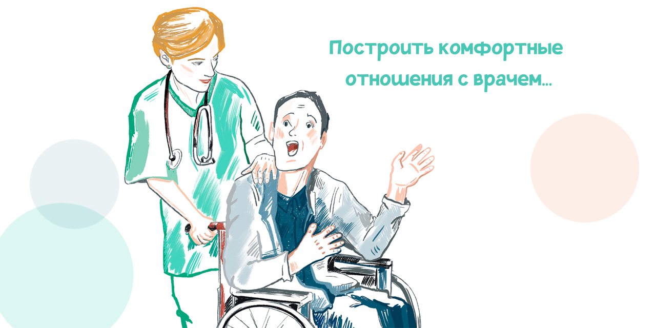 13.10.2021 17:00 мск. Школа для пациентов с РС