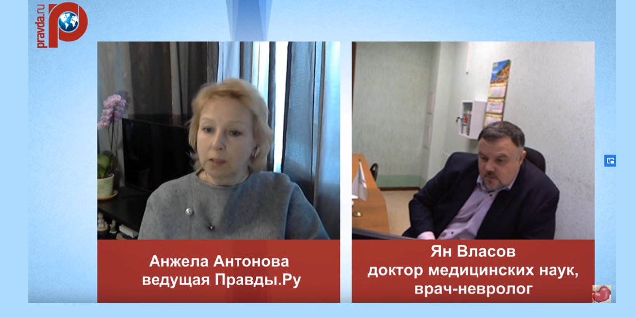 02.06.2020 Pravda.ru. Гипертония – как легко вылечить без лекарств?