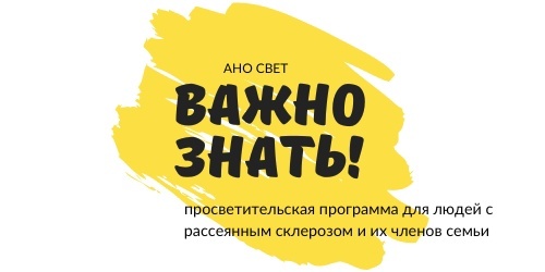 23 апреля 2023 года состоится вебинар «Эрготерапия для людей с рассеянным склерозом»