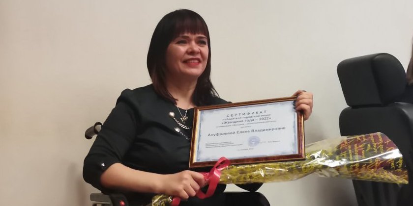 05.12.2022 Международный день инвалидов. Акция Женщина года-2022