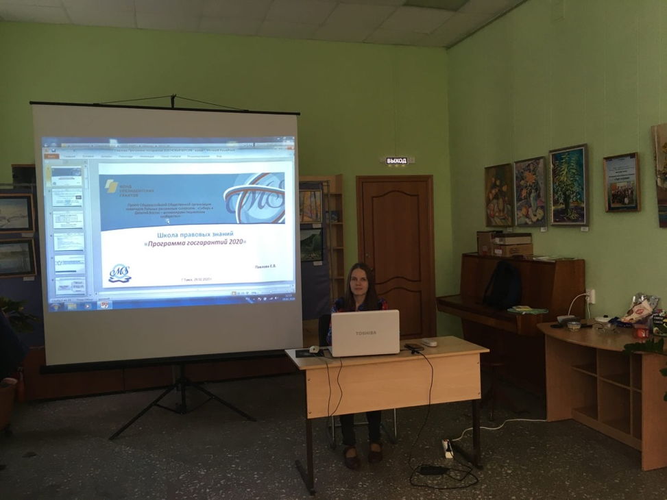 29.02.2020 Томск. Школа правовых знаний для пациентов: «Программа государственных гарантий бесплатного оказания гражданам медицинской помощи в РФ - 2020»